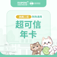 春防-超可信-浙闽二区全年卡 2-3.5KG全年